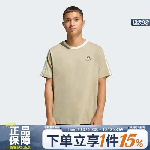 adidas阿迪达斯M COFFEE CUP T夏男子运动休闲宽松短袖T恤JZ5071