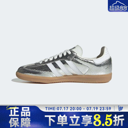 adidas阿迪达斯三叶草男女鞋SAMBA OG WORI运动休闲鞋JR0035