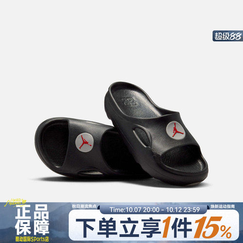 NIKE耐克大童鞋JORDAN HYDRIP SLIDE (GS)运动防滑拖鞋II7280-001