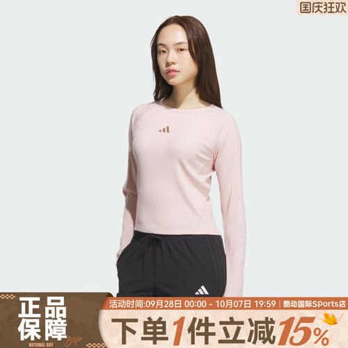adidas阿迪达斯女子S LS TOP运动休闲长袖T恤KB7755