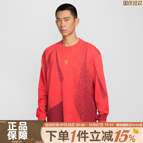 NIKE耐克男运动休闲科比系列宽松舒适速干圆领长袖T恤IF4884-696