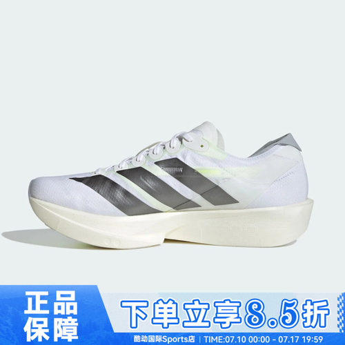 adidas阿迪达斯ADIZERO TAKUMI SEN 11秋男子运动跑步鞋KH8898