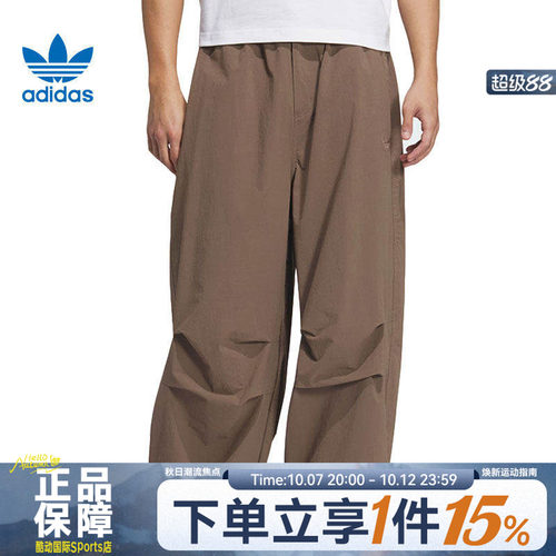 adidas阿迪达斯三叶草男子ESS PARACHUTE运动休闲长裤KD4296