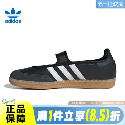 adidas阿迪达斯三叶草男女鞋SAMBA JANE运动休闲鞋JQ6445