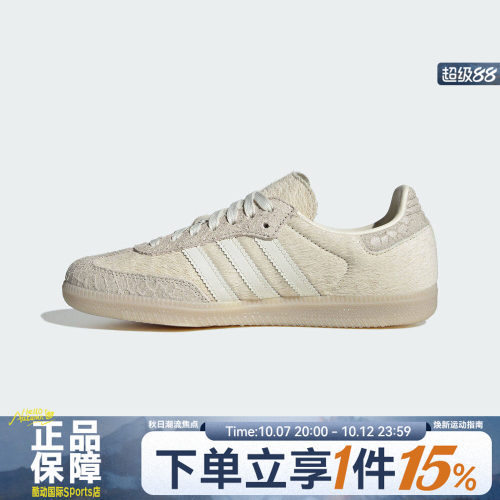 Adidas阿迪三叶草男女SAMBA OG复古百搭T头德训鞋休闲板鞋IH9148