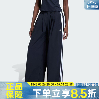 adidas阿迪达斯三叶草PLEATED TP女子运动休闲宽松梭织长裤KY5185