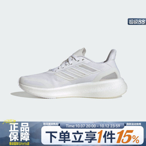 adidas阿迪达斯PUREBOOST 5 CLIMACOOL夏男子运动风跑步鞋JS5062
