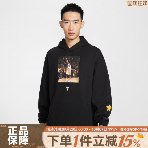 NIKE耐克男子AS KB M NK DFFLC运动休闲连帽套头衫卫衣IO9562-010
