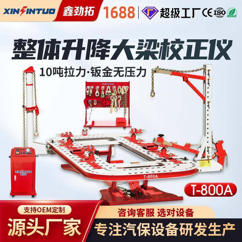 汽车车身大梁校正仪五排钣金车身凹陷修复升降平台厂家供应,搬运/仓储/物流设备,其他起重搬运设备,淘宝优惠券,粉丝福利购,淘宝优惠卷