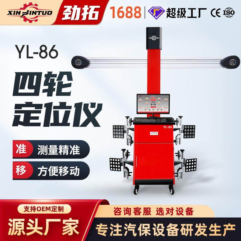 汽车智能D四轮定位仪设备大剪四柱举升机轮胎厂家直销,搬运/仓储/物流设备,其他起重搬运设备,淘宝优惠券,粉丝福利购,淘宝优惠卷