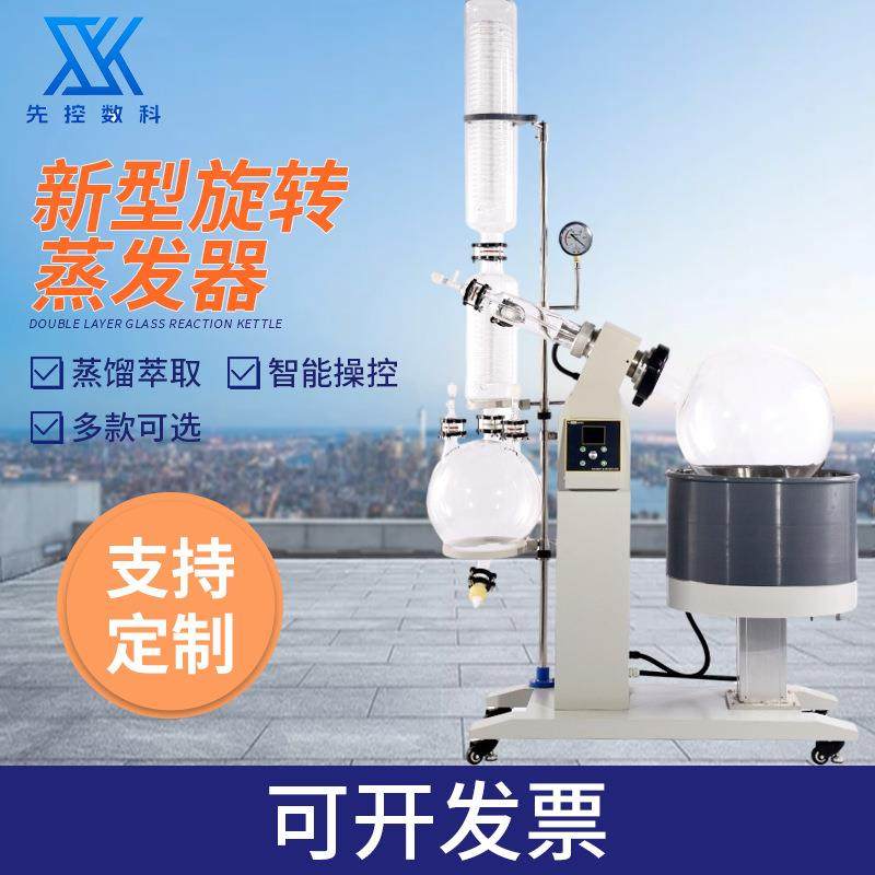 小型旋转蒸发器实验室蒸馏提纯蒸发设备自动升降旋转蒸发器,工业油品/胶粘/化学/实验室用品,其他实验室设备,淘宝优惠券,粉丝福利购,淘宝优惠卷