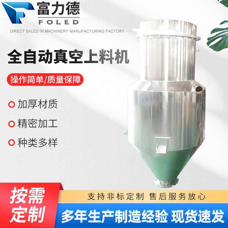 真空上料机真空吸料机食品颗粒粉末全自动真空上料机厂家供应,搬运/仓储/物流设备,加料机,淘宝优惠券,粉丝福利购,淘宝优惠卷