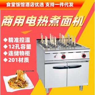 EH-888不锈钢落地立式12头煮面机连储物柜商用电热汤粉机烫饺子炉