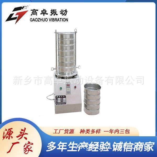 供应不怕静电难筛分微细粉的SVC-200-Ⅱ超声波试验筛（图）,机械设备,筛选机,淘宝优惠券,粉丝福利购,淘宝优惠卷