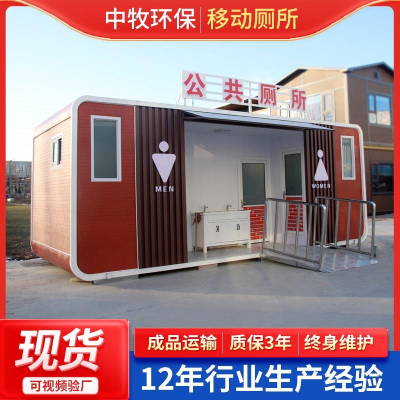 景区苹果仓移动厕所市政公共卫生间淋浴一体室外造型艺术移动厕所