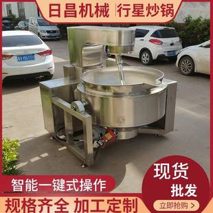 全自动行星辣酱豆沙酱火锅底料熬制搅拌锅食堂熬粥蒸汽夹层锅