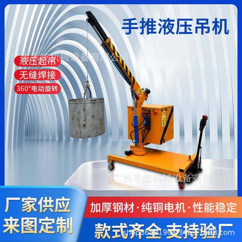 车间仓库机床圆车搬运电动全液压起重机电动行走移动式小型吊机,搬运/仓储/物流设备,其他起重搬运设备,淘宝优惠券,粉丝福利购,淘宝优惠卷