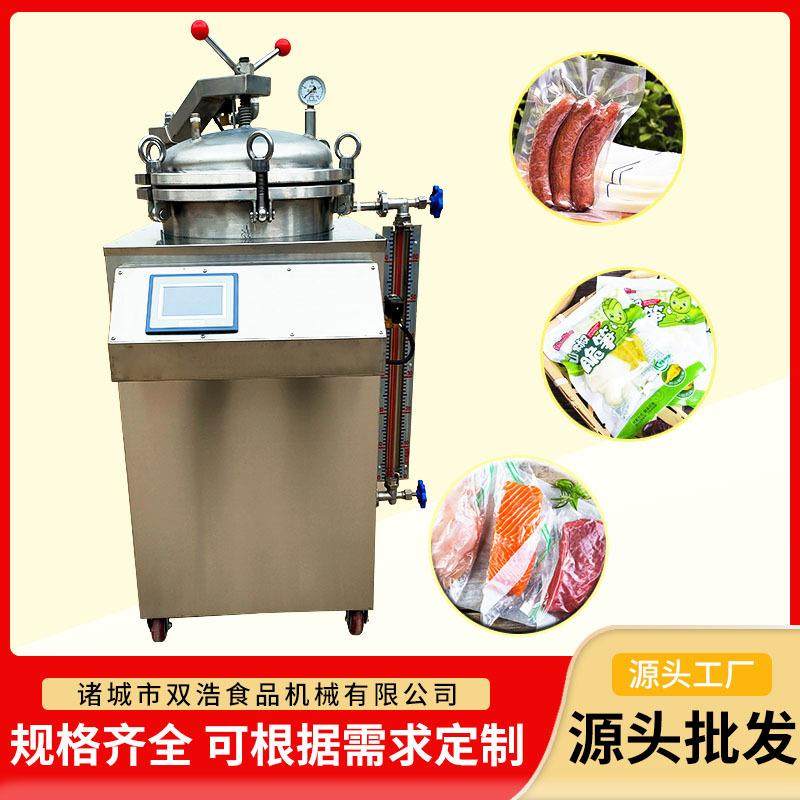 高温灭菌锅烧鸡熟食全自动杀菌设备水浴式小型立式杀菌锅,清洗/食品/商业设备,其他食品加工设备,淘宝优惠券,粉丝福利购,淘宝优惠卷