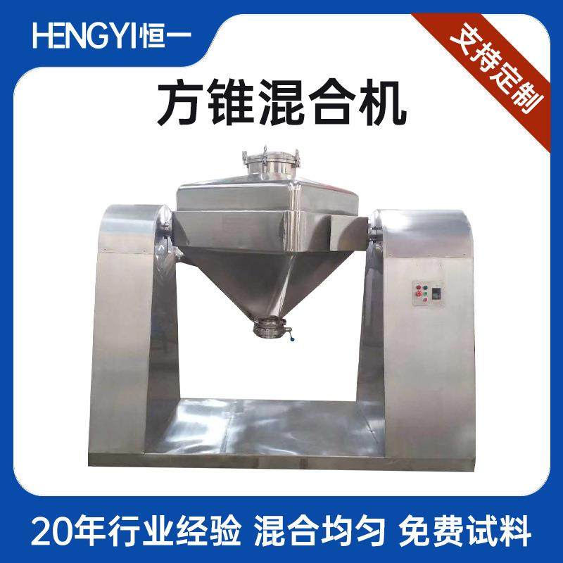 方锥混合机大型实验室食品化工金属不锈钢对夹式搅拌料斗混料机,工业油品/胶粘/化学/实验室用品,混合设备,淘宝优惠券,粉丝福利购,淘宝优惠卷