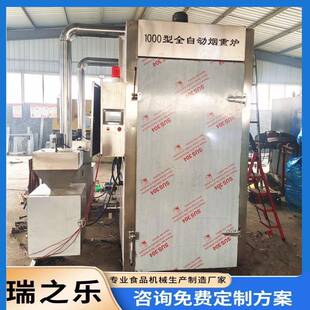 供应广味风干肠烟熏机红肠熏制烟熏设备全自动罗飞鱼片熏制机