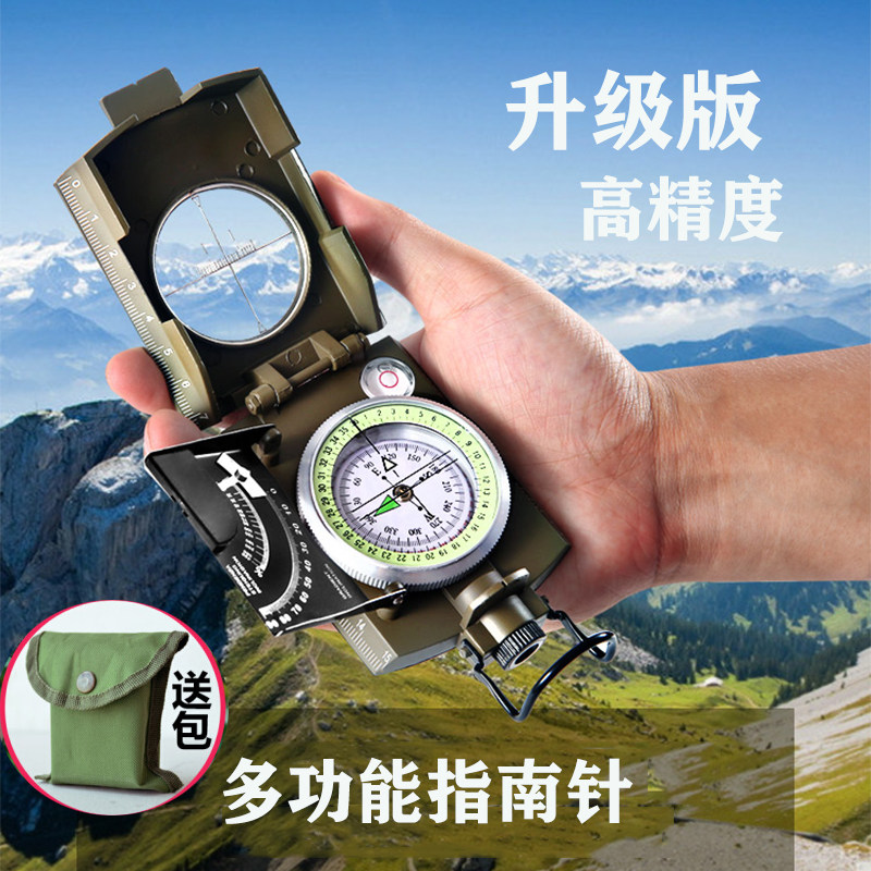 户外多功能指南针高精度