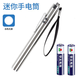 瞳孔笔白光源迷你照明led灯长续航笔式便携手电筒7号电池款笔灯
