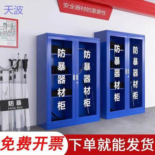 适配pkp加厚防暴器材柜幼儿园学校保安装备反恐钢叉防爆盾牌应急