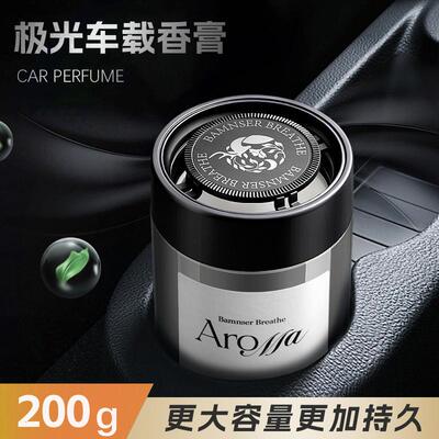 适配汽车用品车载香薰高级感汽车香水香片香膏固体膏氛装饰品可定
