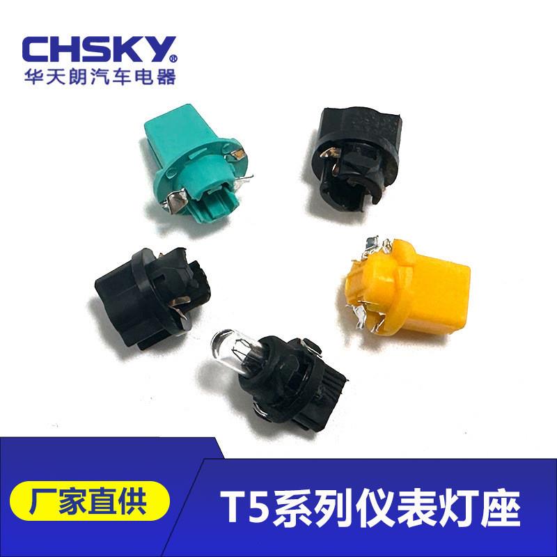 适配T5V2S1S3V3汽车俄系仪表灯座东风汽车5mm灯座铜接触件汽摩配