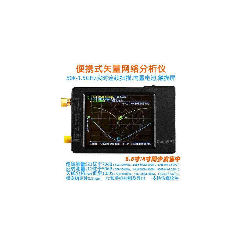 适配NanoVNA 矢量网络分析仪 天线分析仪 短波 MF HF VHF UHF 天