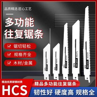 适配精品往复锯锯条超值28件套锯木锯金属马刀锯锯条套装锋利耐用