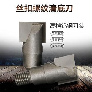 适配螺纹清底刀木门锁孔钻头刀头开孔机开槽器配件装锁木工掏锁孔