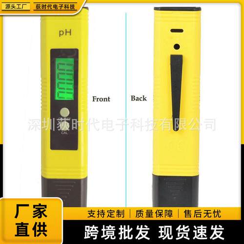 适配高精度带背光ph计便携式携带ph笔测试仪测试计酸碱鱼缸水族饮