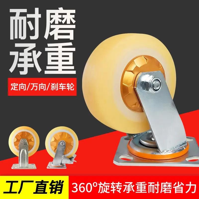 适配新款万向轮静音橡胶轮4寸56寸8寸定向加厚平板手推车轮子重型