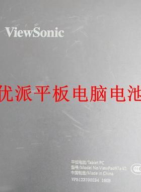 适配适用 优派 viewsonic viewpad97ak1电池 平板电脑电池 学习机