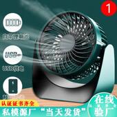 适配桌面小风扇充电款 USB小型电风扇宿舍迷你静音办公室桌上