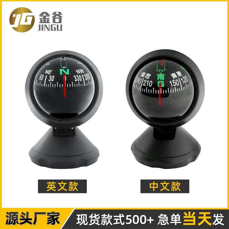 适配跨境货源LC550A车载指南针球 指南针可调节角度汽车摆件一件,运动/瑜伽/健身/球迷用品,其他运动护具,淘宝优惠券,粉丝福利购,淘宝优惠卷