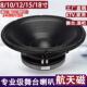 适配10寸12寸15寸18寸低音喇叭专业舞台超重低音大功率800w扬声器