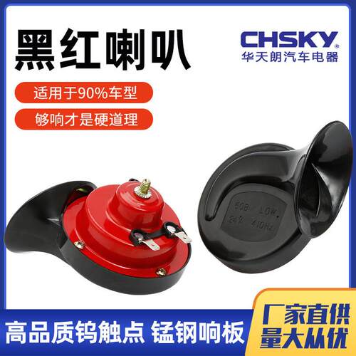 适配300DB防水超响鸣笛汽车喇叭改装 12V24V蜗牛电喇叭snail horn
