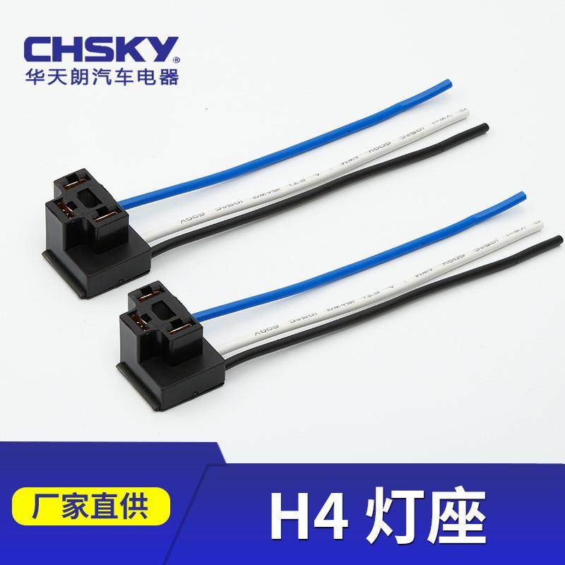 适配厂家直供汽车H4灯泡灯座卤素H4灯泡插座接插件