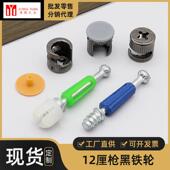 适配 连接杆家具连接紧固件枪黑偏 12厘偏心轮锁扣三合一快装