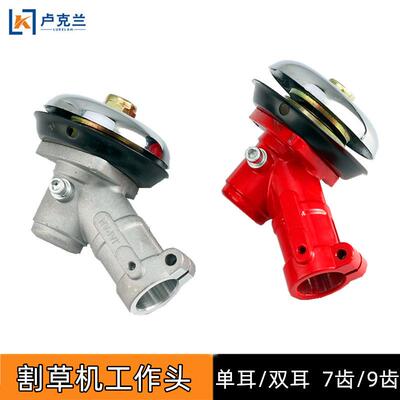 适配割草机工作头40-5/139二冲四冲程割灌机斯富世华小松FS120齿