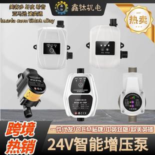 适配自来水泵增压泵小型家用24V全自动静音太阳能热水器加压