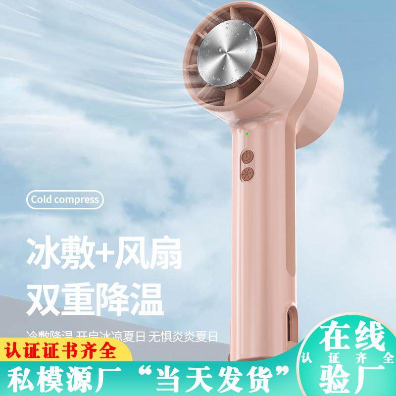适配新款USB户外制冷风扇手持冰敷制冷风扇户外桌面手持无叶风扇,居家日用,迷你风扇,淘宝优惠券,粉丝福利购,淘宝优惠卷