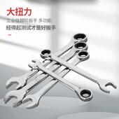 适配两用快速棘轮扳手套装 双头梅花开口扳手汽修机修维修五金工具