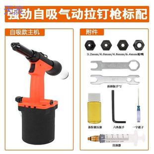 不锈钢抽芯铆钉枪拉帽枪 适配pkp气动拉铆钉枪工业级拉钉枪自吸式