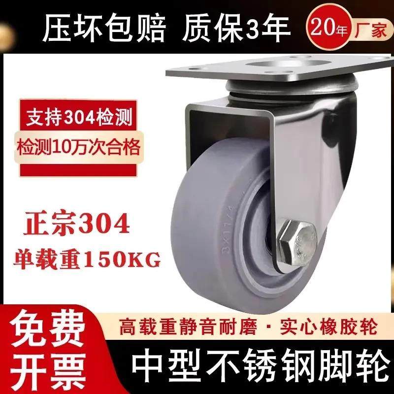 适配中重型不锈钢脚轮3寸4寸5寸6寸8寸万向轮耐磨静音橡胶脚轮TPR,基础建材,脚轮/万向轮,淘宝优惠券,粉丝福利购,淘宝优惠卷