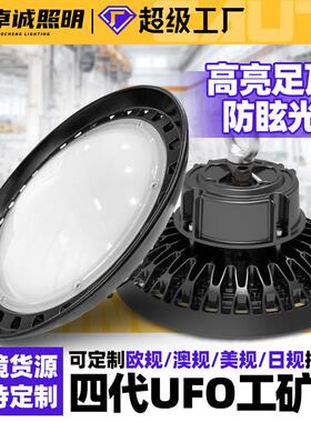 适配跨境UFO工矿灯体育馆照明灯商业工业仓库高棚灯室内球场UFO飞