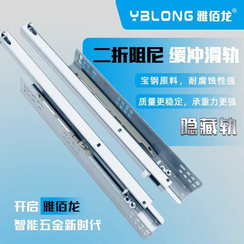 适配抽屉二节隐藏阻尼缓冲滑轨卫浴橱柜导轨骑马托底轨道