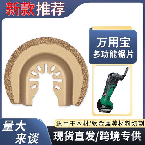 适配65mm硬质合金半圆磨片万用宝配件万用宝多功能修整机刀头附件
